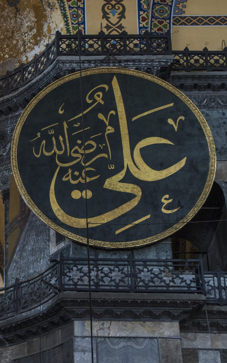 Islamic Calligraphy Inside the Hagia Sophia :: I've Been Bit! A Travel Blog